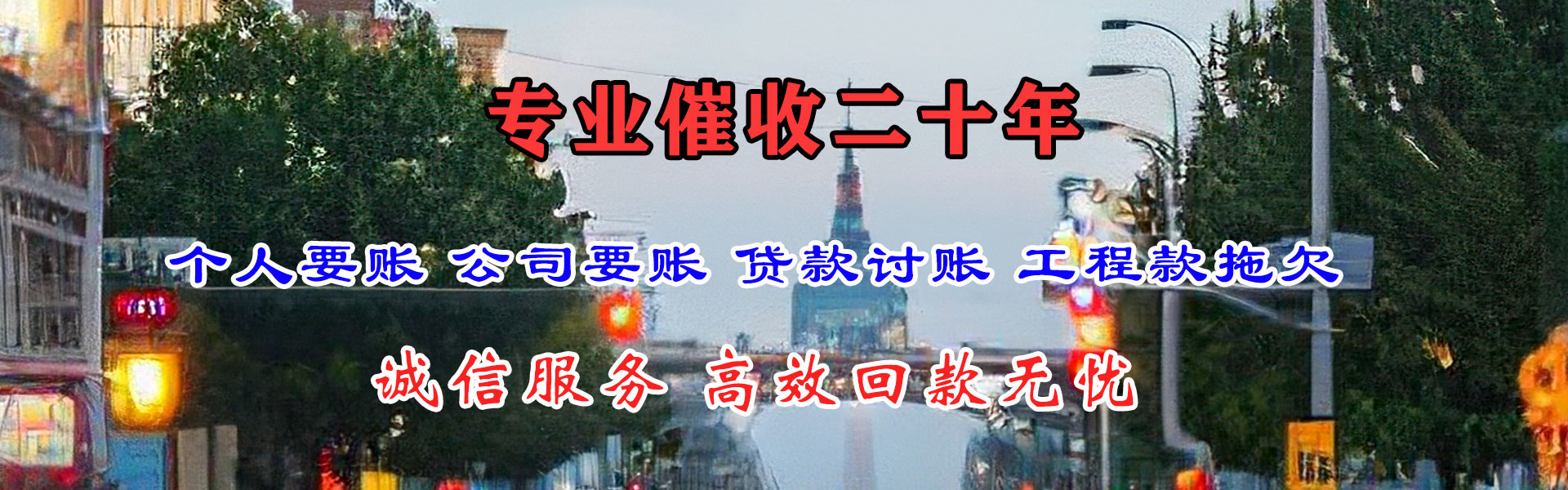 铜鼓收账公司